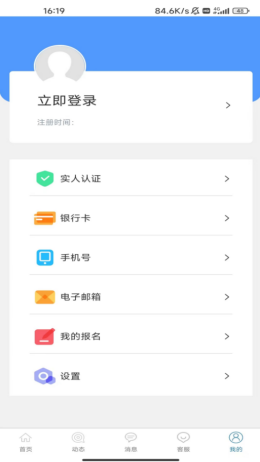 米优驾app截图2