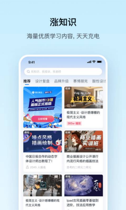 腾讯课堂app截图2