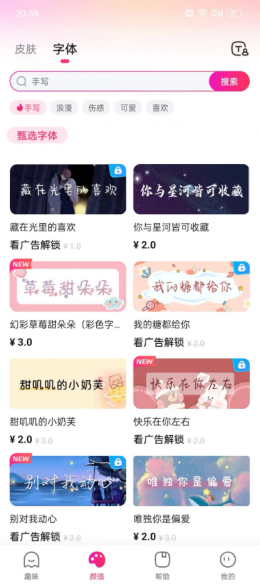 火火键盘app截图3