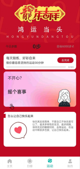 行云健步app截图3