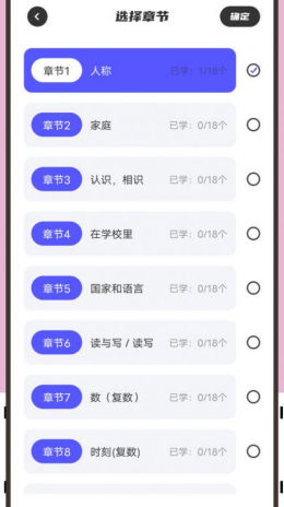 邻国泰语app截图2