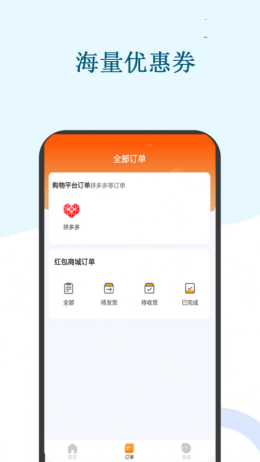 联丰优选app截图1