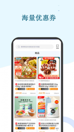 联丰优选app截图2