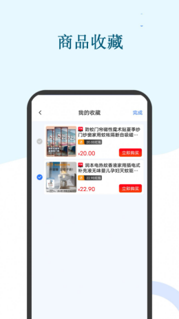 联丰优选app截图3