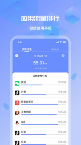 茉莉流量app截图3