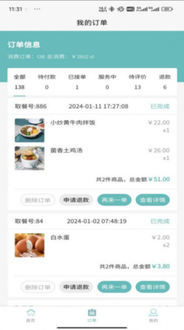 黔享生活app截图3