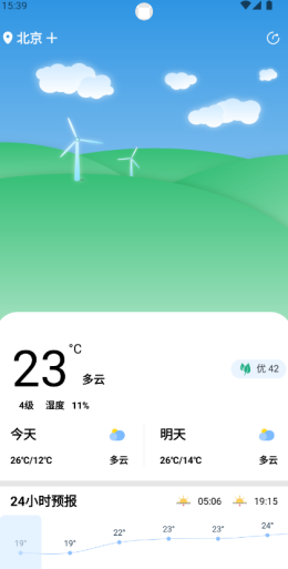 秋叶天气app截图2