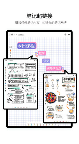 享做笔记app截图1