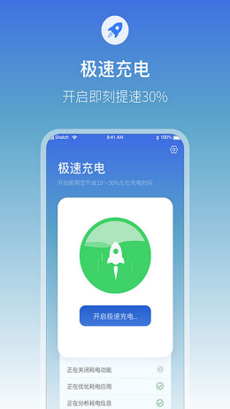 雷阳速app截图1