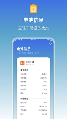 雷阳速app截图3