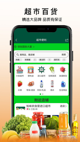 老街知味欢app截图2