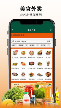 老街知味欢app截图3