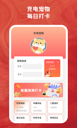 火兔省电app截图1