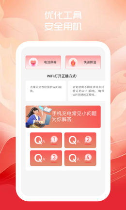 优乐手机助手app截图1