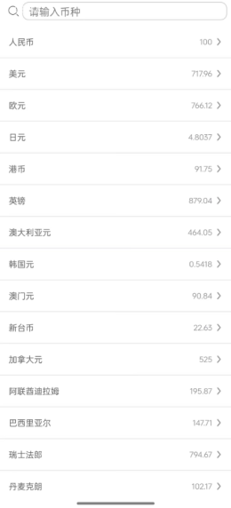 友财记账app截图2