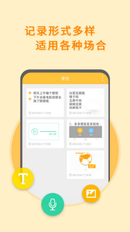 黑白便签app截图2