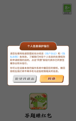 成语我贼棒app截图1