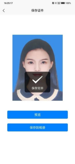 全能证件通app截图2