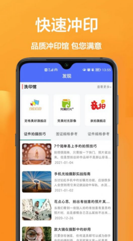 密悟手机证件照app截图1