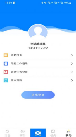 小草数勤app截图1