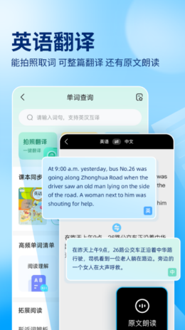 作业帮app截图1