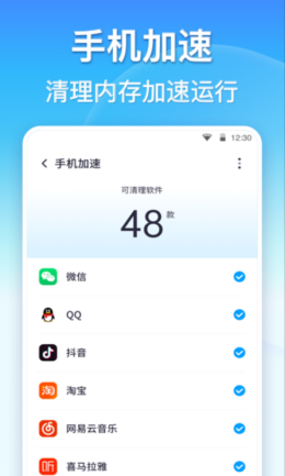 360清理大师app截图3