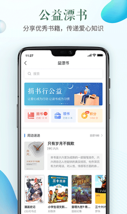 山东省云教育平台app截图1