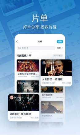 时光网app截图3