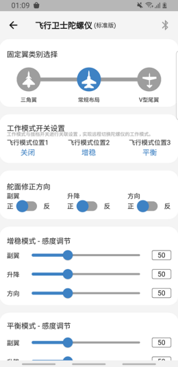 飞翼飞行助手app截图1