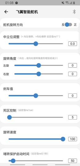 飞翼飞行助手app截图3