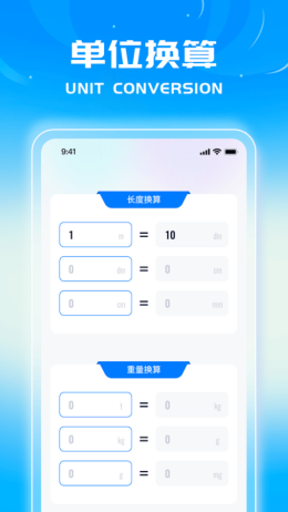 蓝星测量仪app截图3