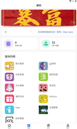 氢星社区app截图3